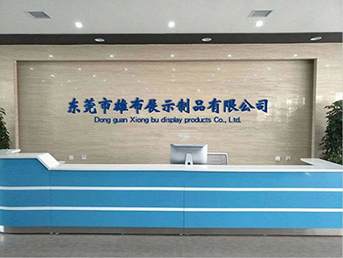 東莞市雄布展示制品有限公司